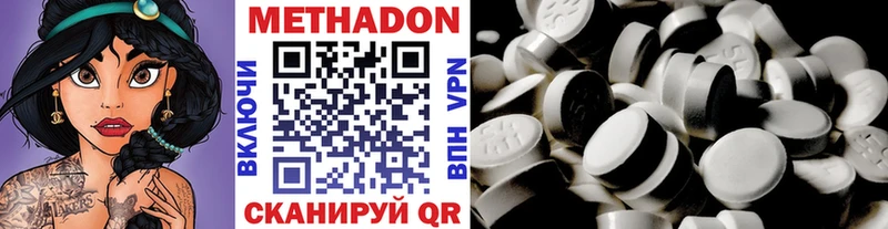 МЕТАДОН кристалл  Сертолово 